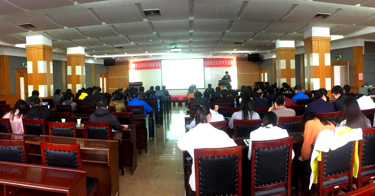 20180117腐蚀学术交流会.jpg