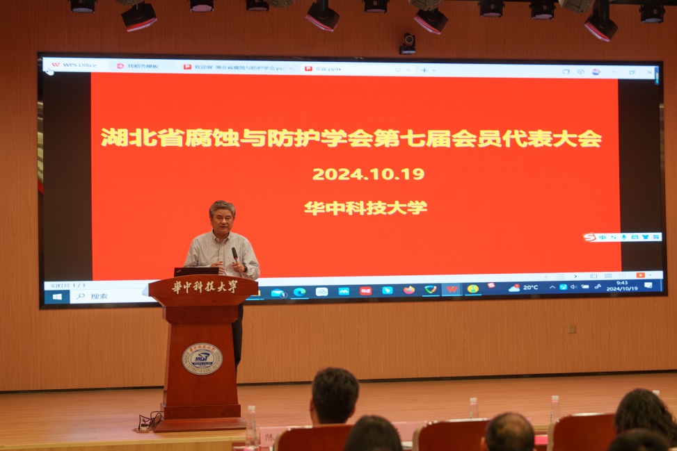 E:\武汉腐蚀学会工作\2024年工作\2024换届工作\换届会议照片\DSC03821.jpg