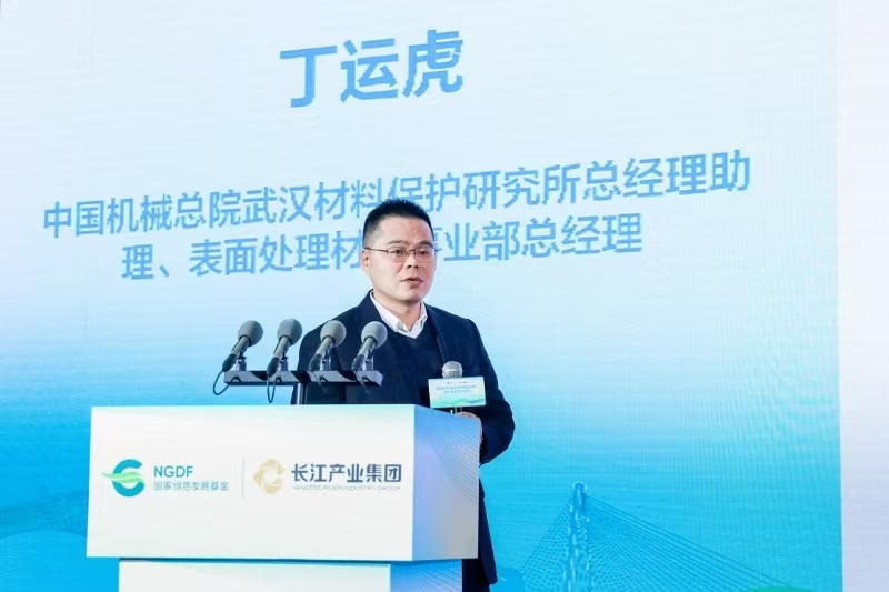 受邀参加长江产业集团交流会.jpg