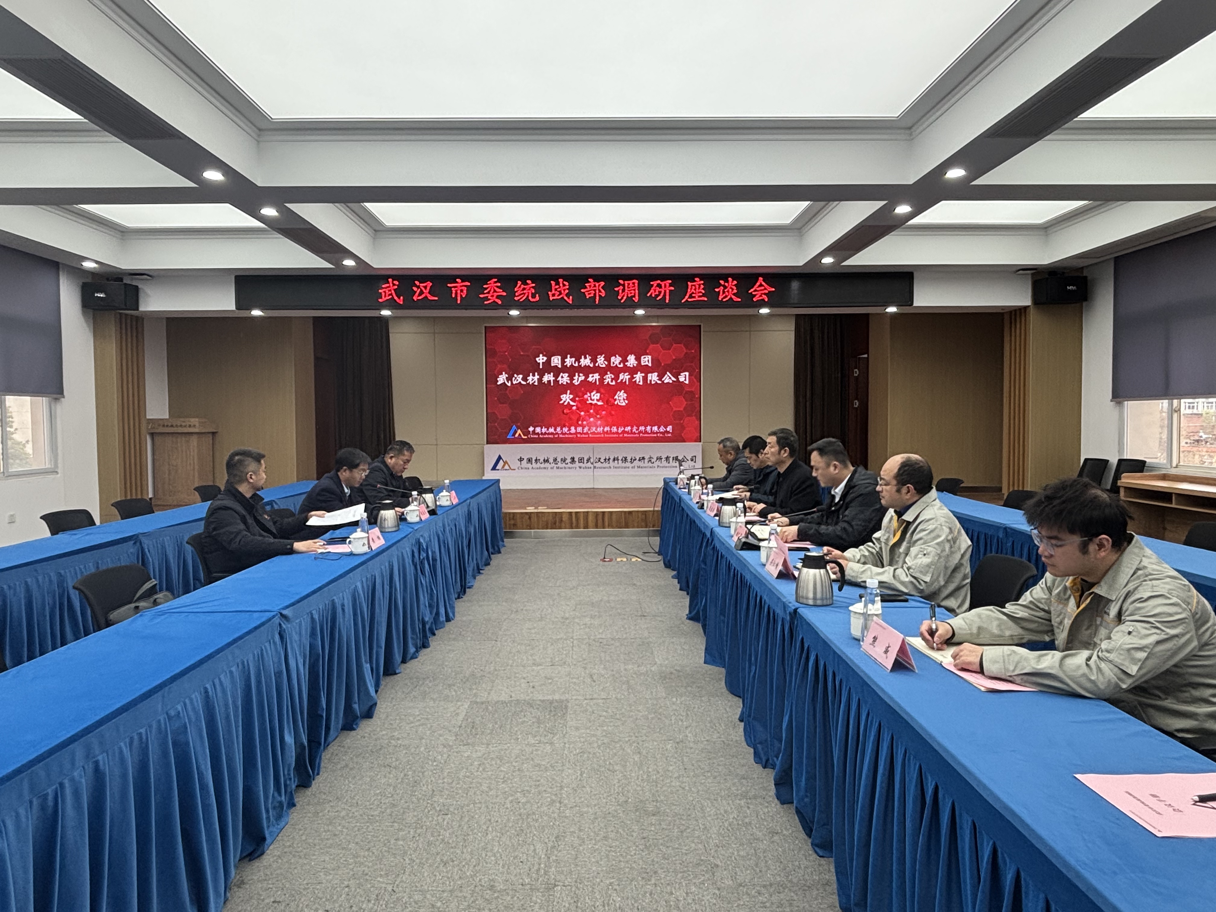 武汉市委统战部副部长程春生一行莅临材保所调研座谈