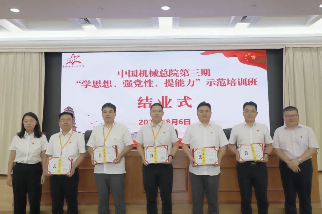 中国乐动(中国)总院成功举办第三期“学思想、强党性、提能力”示范培训班